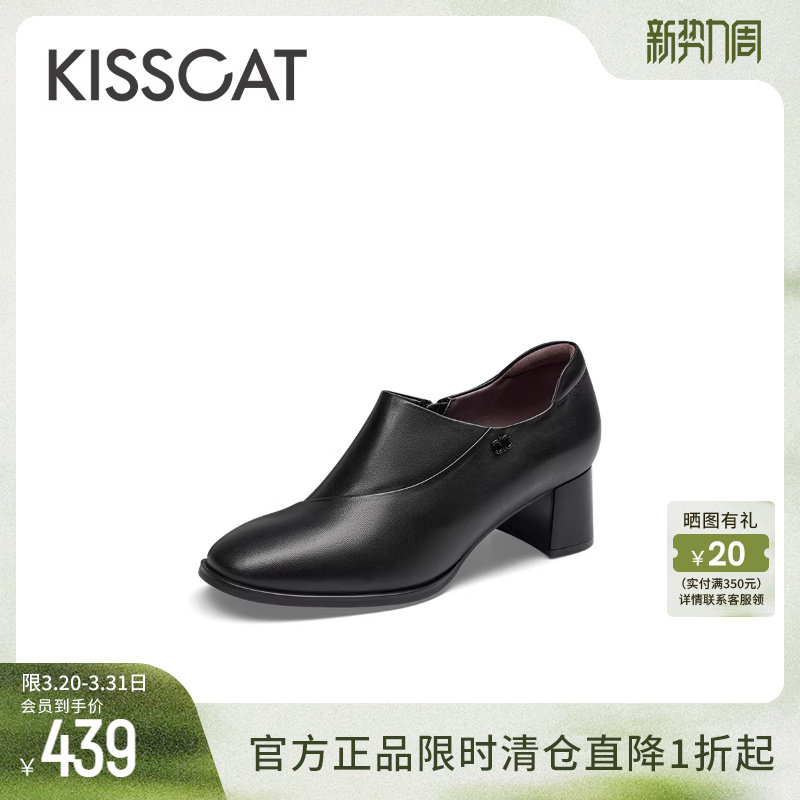 KISSCAT接吻猫春季粗跟复古乐福鞋女圆头真皮上班通勤单鞋女踝靴