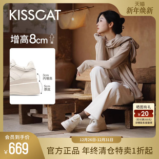 戚薇 厚底德训鞋 沈月同款 8cm太妃糖长腿鞋 内增高小白鞋 接吻猫