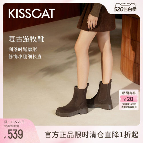 接吻猫舒适通勤烟筒靴