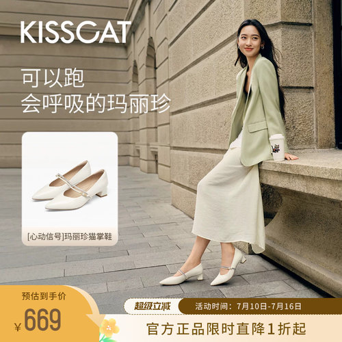 KISSCAT接吻猫[心动信号]玛丽珍