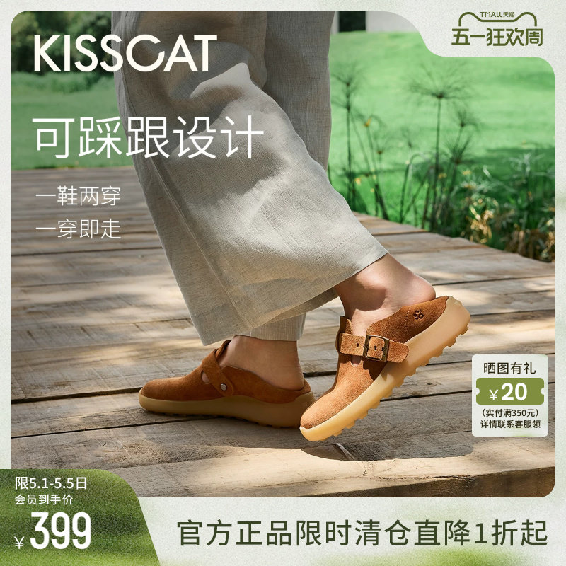 KISSCAT接吻猫[豌豆系列]勃肯鞋女春季增高一脚蹬两穿平底休闲鞋