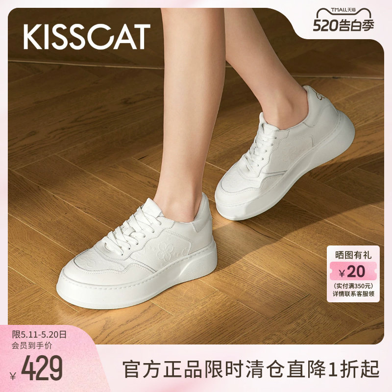 KISSCAT接吻猫春季厚底增高小白鞋女纯白色运动休闲鞋女士平底鞋
