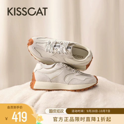 KISSCAT接吻猫内增高复古德训鞋