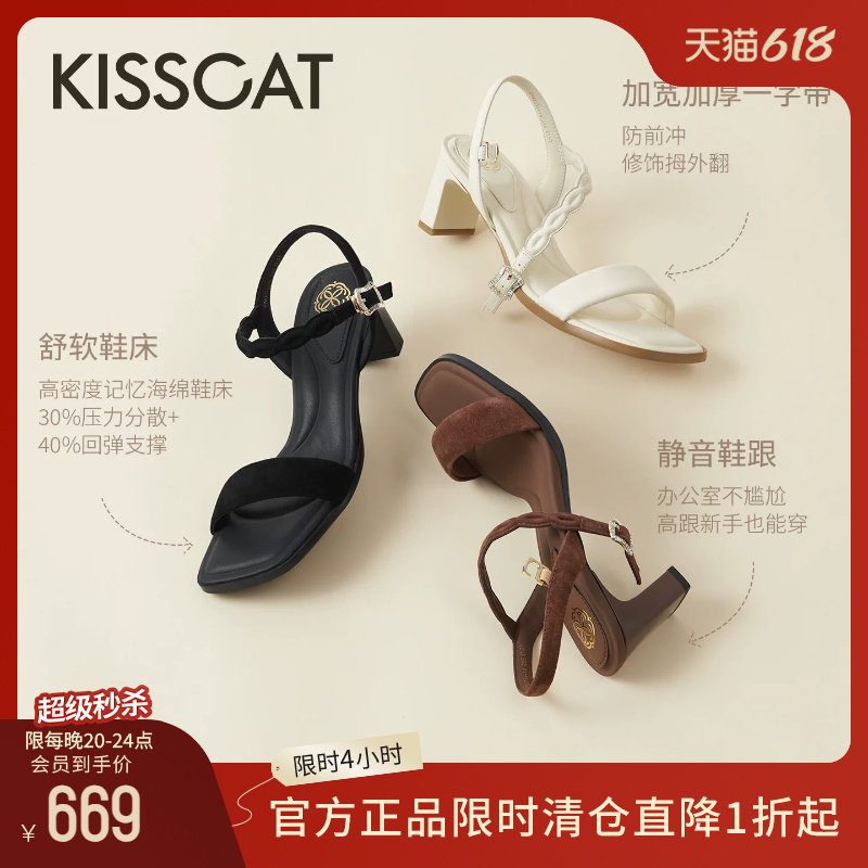 KISSCAT接吻猫[云感猫掌鞋]女夏季通勤方头一字带真皮黑色凉鞋女