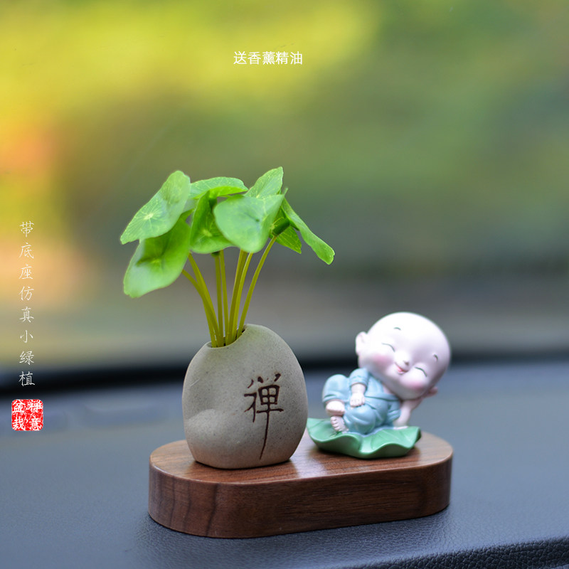 仿真绿植香薰禅意中式小摆件实木
