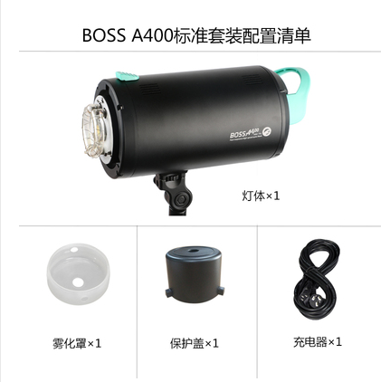 高能A400W摄影室闪光灯商业人像广告补光灯保荣口BOSS高速连拍灯