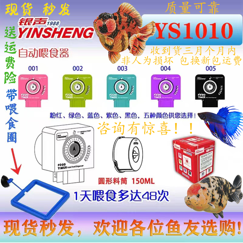 自动喂食自动银声观赏鱼自动喂食