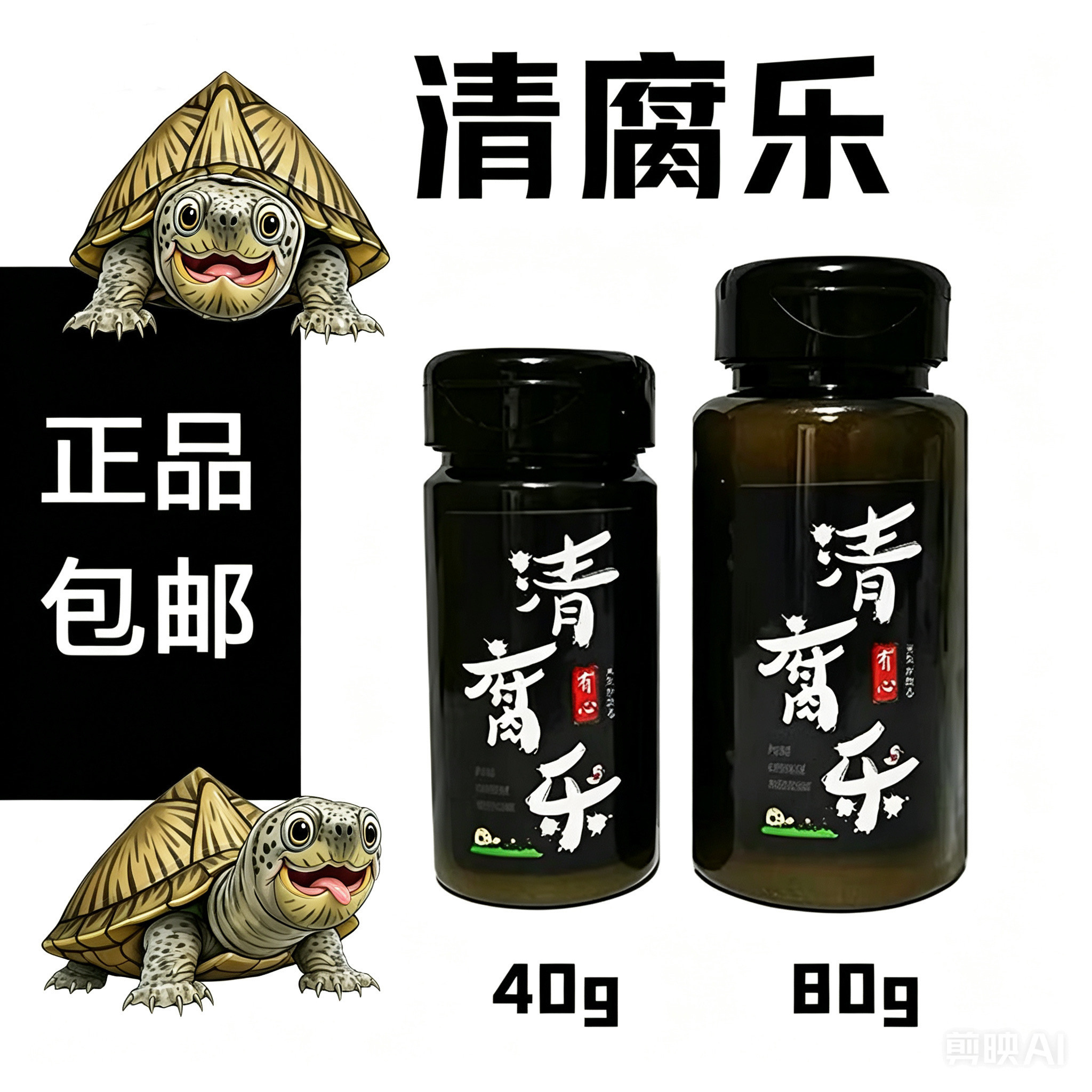 清腐乐乌龟清腐乐麝香头盔果核剃刀窄桥草龟巴西龟蛋龟观赏龟通用