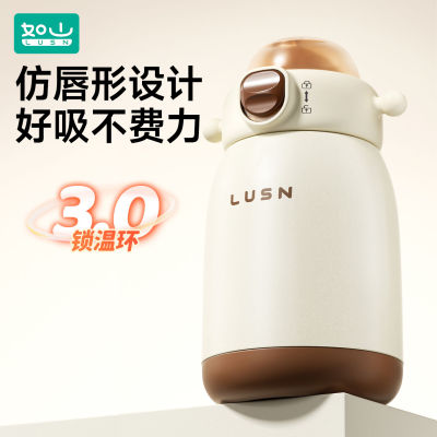 如山宝宝幼儿园316L保温杯