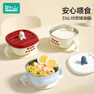 如山辅食碗316不锈钢外出餐具