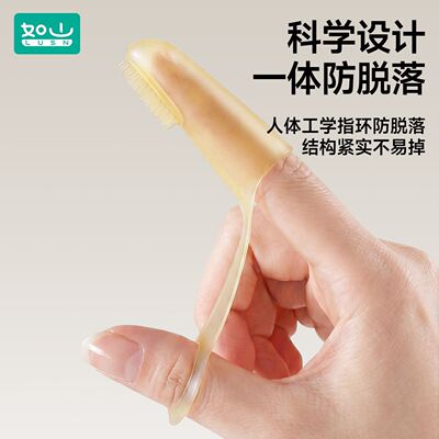 如山婴幼儿乳牙刷口腔舌苔清洁新生宝宝训练指套硅胶牙刷