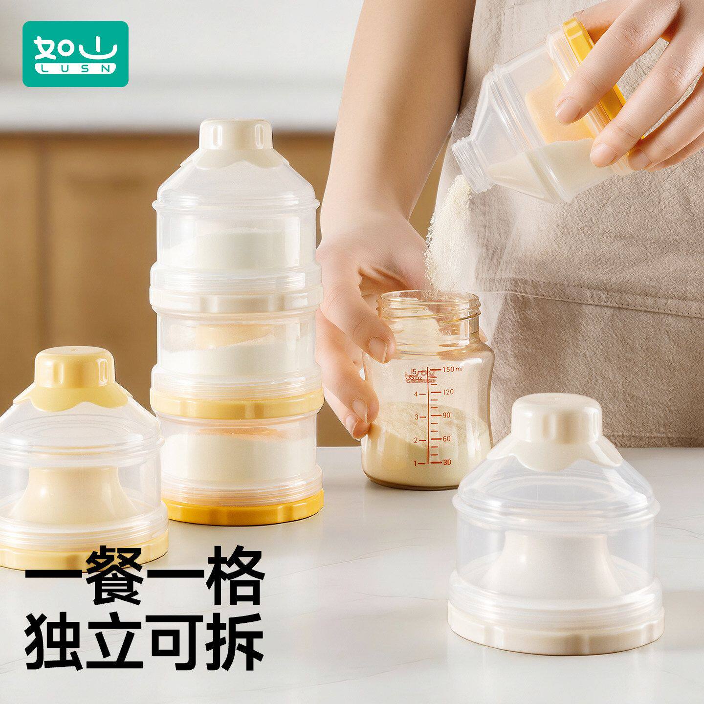 如山便携外出奶粉分装盒宝宝食品级奶粉罐一餐一格米粉多层外带
