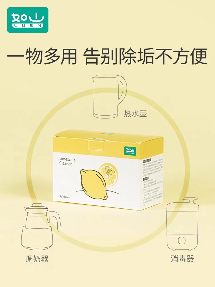如山婴儿柠檬酸除垢剂食品级电热水壶去除水垢神器清除清洁剂家用,洗护清洁剂/卫生巾/纸/香薰,杯具/茶壶清洁剂,淘宝优惠券,粉丝福利购,淘宝优惠卷