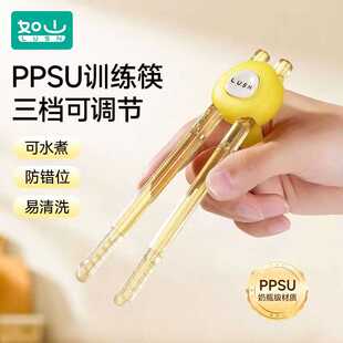 如山儿童筷子PPSU训练筷1-2-3岁4-6岁宝宝练习筷虎口辅助学习筷