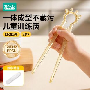 如山儿童筷子训练筷宝宝专用2 3 6岁以上学习筷辅助幼儿练习餐具1