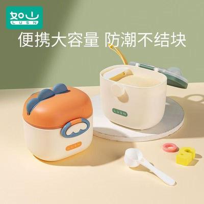 如山便携奶粉盒密封防潮