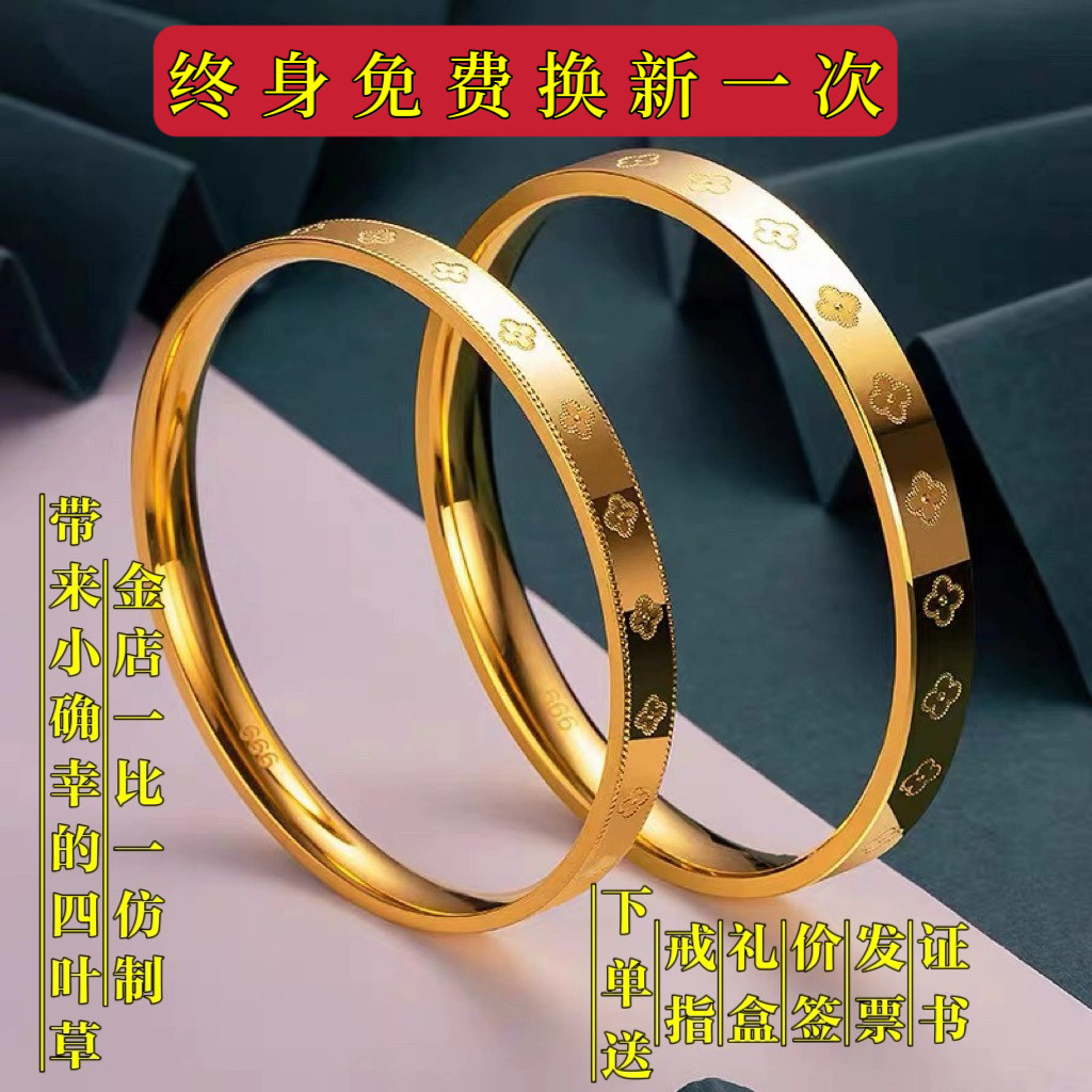 金色四叶草手镯仿真手镯女款实心不掉色高级轻奢小众精致女士手镯