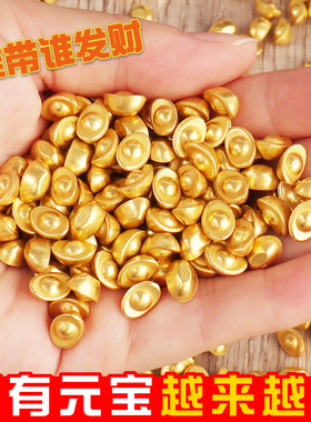 实心迷你沙金小元宝金元宝仿真金金条黄铜聚宝盆招财进宝装饰摆件