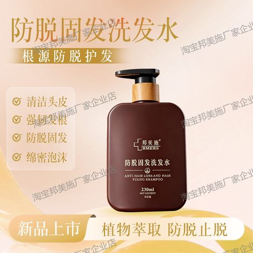 诺发康植物防脱固发洗发水