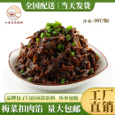 梅干菜肉包子馅8斤装 小笼锅贴锅盔春卷馅饼烧饼饭团早餐餐饮商用