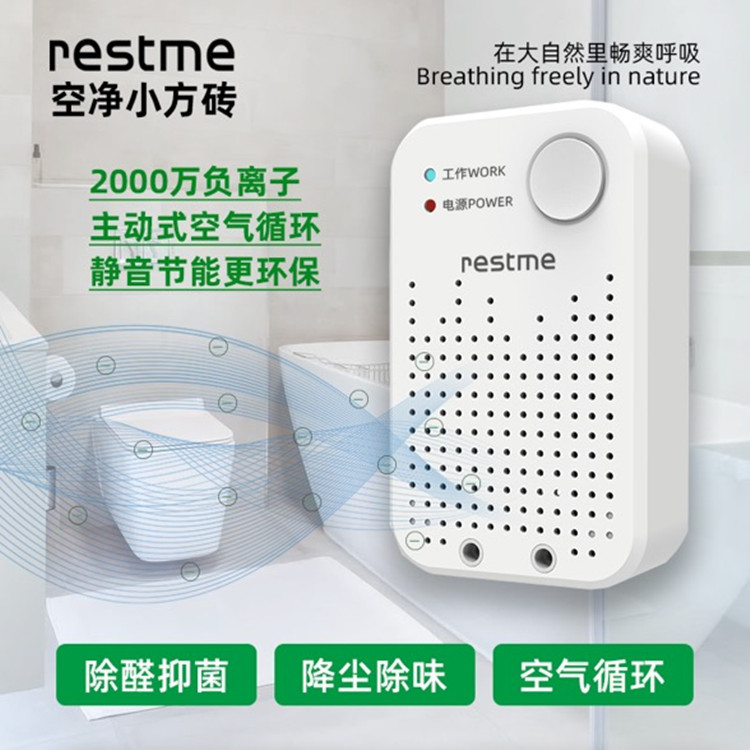 家用负离子空气净化器除甲醛去烟尘小型迷你负离子发生器除臭