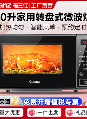 格兰仕微波炉20L转盘式加热家用热饭菜多功能微波炉P2B2
