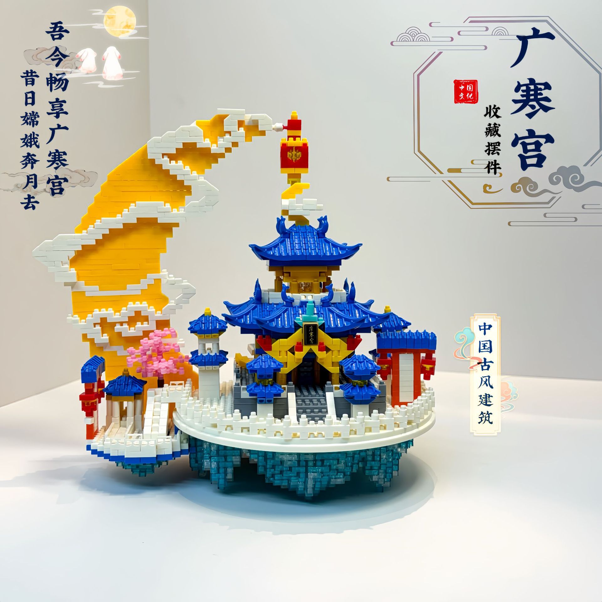 广寒宫微颗粒国潮积木巨大型高难度建筑积木兼容益智拼装