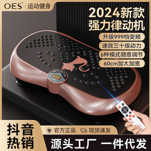 oes甩脂机抖抖律动机瘦肚子减小腹赘肉懒人运动家用减重