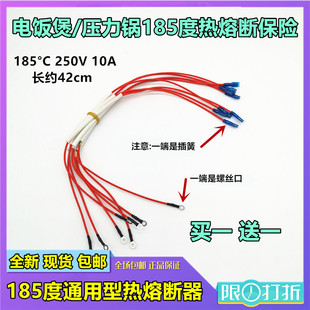 美的电压力锅电饭煲电热开水瓶温度185度可代替169 172带线保险丝