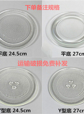 适用格兰仕微波炉P70D20TP-C6(W0)玻璃转盘P70D20TL-D4 D5  托盘