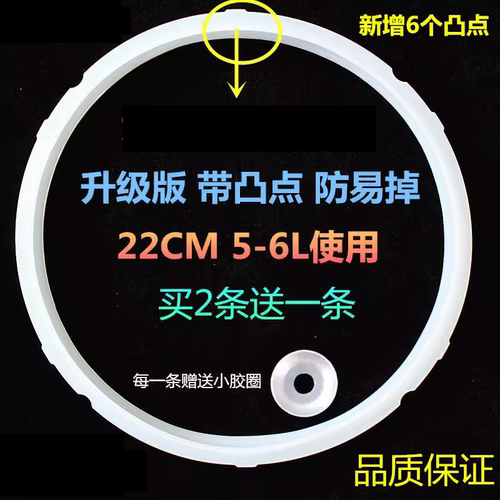 苏泊尔电压力锅密封圈CYSB50YCW10D垫圈60YC10DQ胶圈硅胶配件