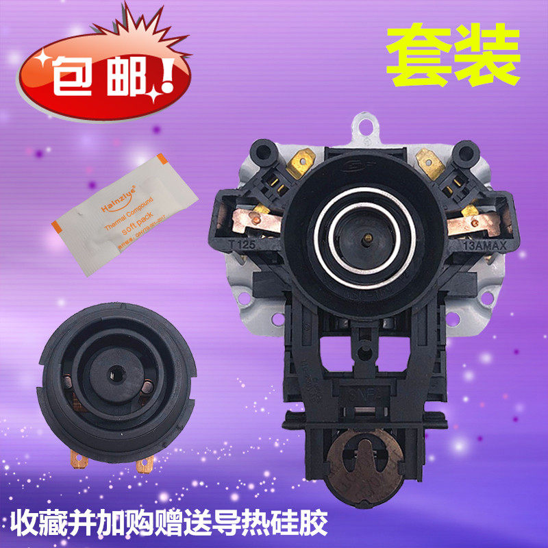 美的原装电热水壶配件温控器dwk01-a3烧水壶上下耦合器通用配件