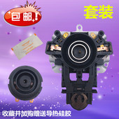 A3烧水壶上下耦合器通用配件 电热水壶配件温控器DWK01 美 原装