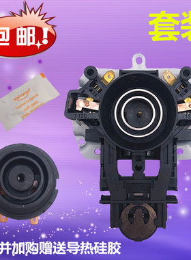 美的原装电热水壶配件温控器DWK01-A3烧水壶上下耦合器通用配件