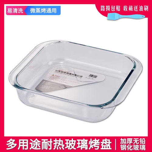 加厚钢化玻璃烤盘长方形焗饭盘烤鱼盘家用耐热微波炉烤箱通用烤盘 - 封面