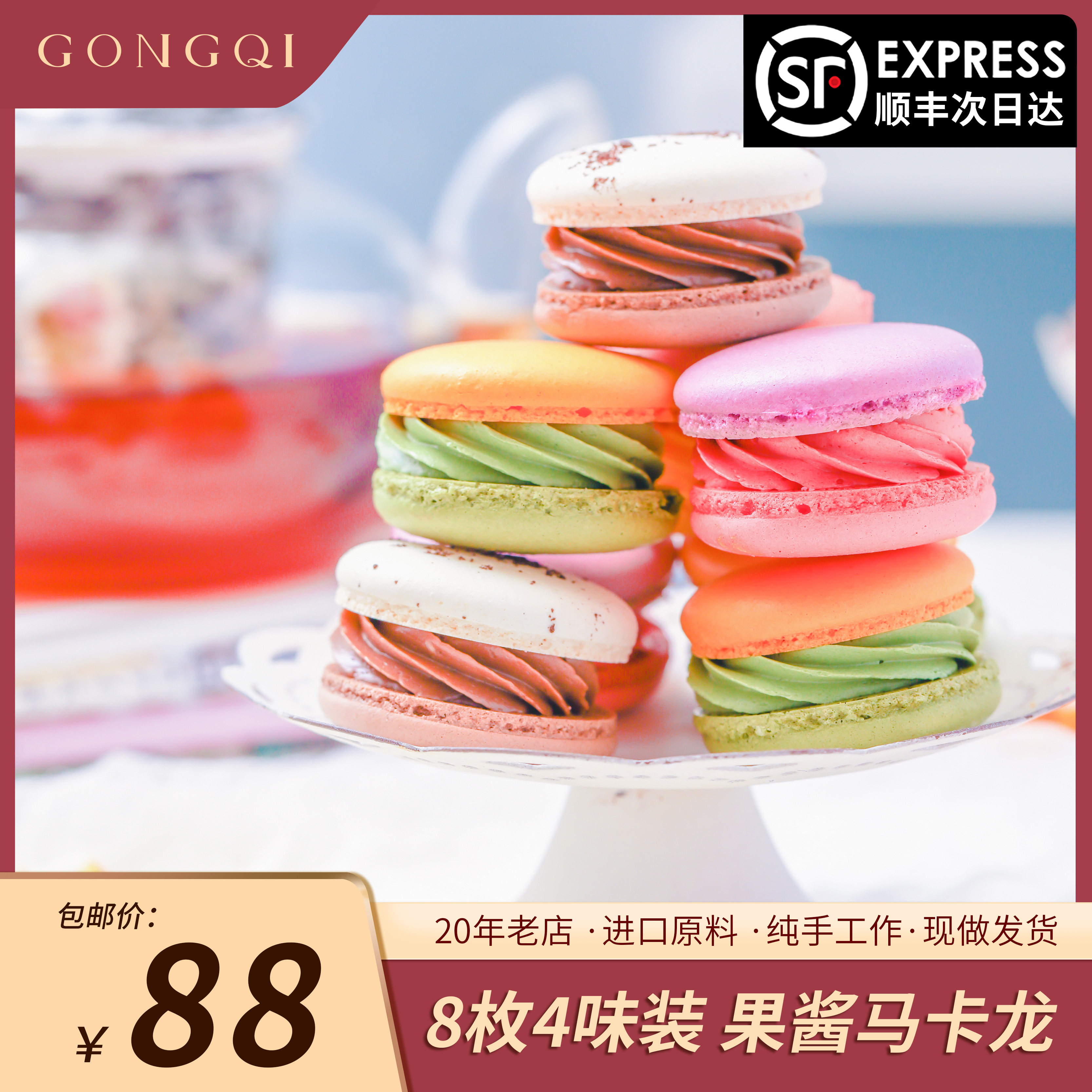 弓奇品味法式马卡龙礼盒甜点西式糕点心小蛋糕甜品零食品送女友