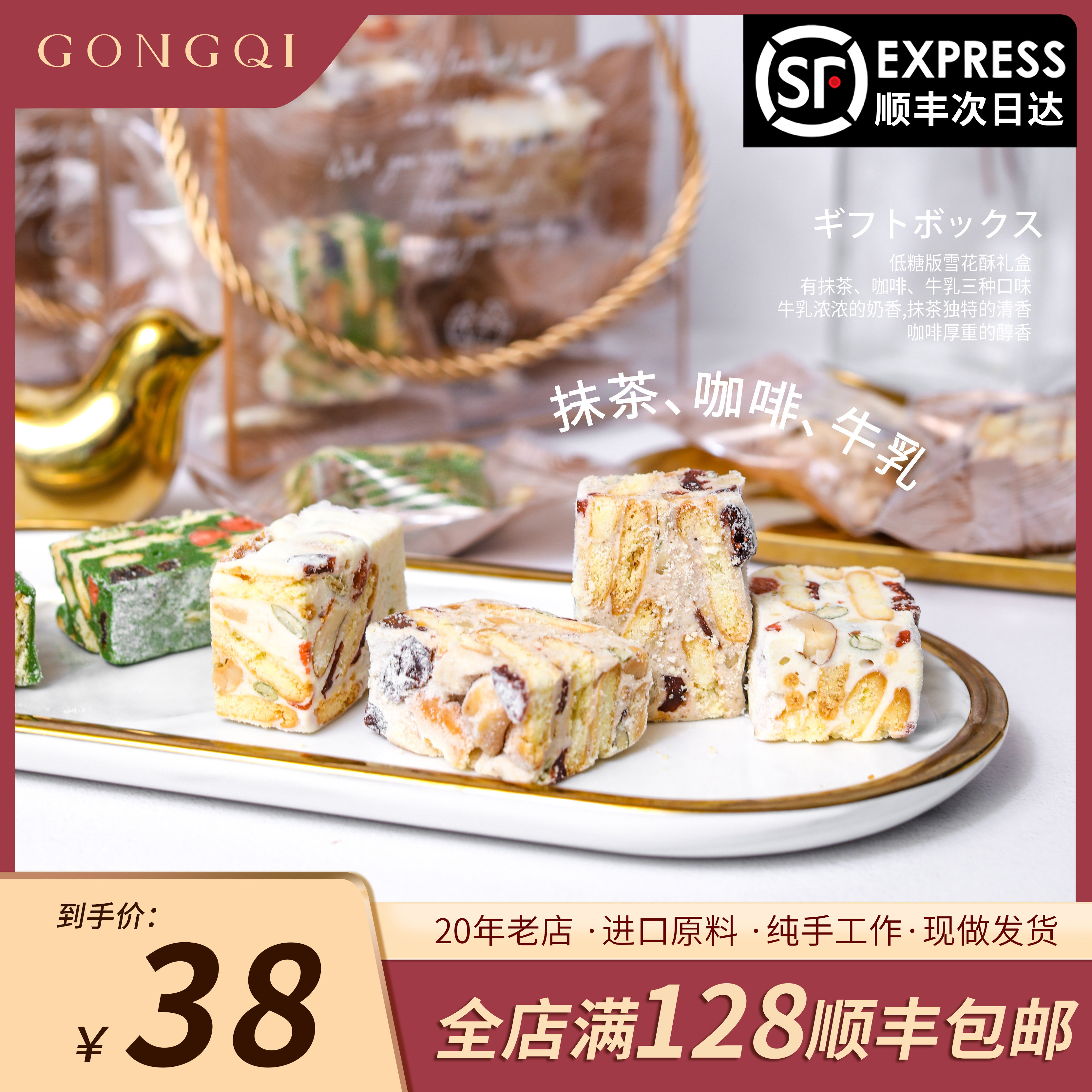弓奇品味雪花酥网红休闲小零食糕点心抹茶牛扎奶芙饼干沙琪玛糖