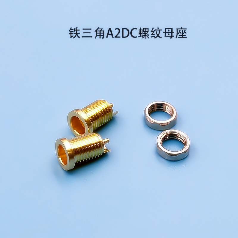 螺纹镀金鐵三角A2DC拔插母座CKS1100 LS系列 LS400 E50 E70 母头