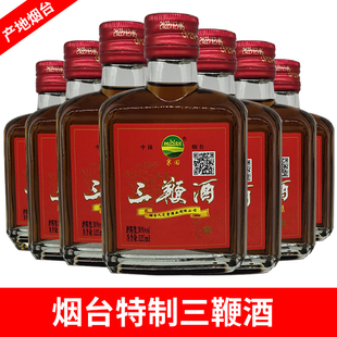 8瓶包邮烟台特产三鞭酒男性配制露酒低度粮食酒125ML