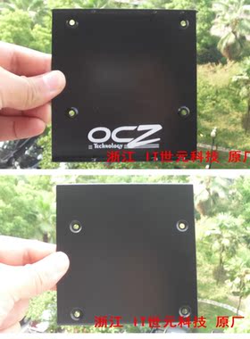 OCZ支架 固态硬盘支架拖2.5寸转3.5寸HDD SSD金属全铝台式全新
