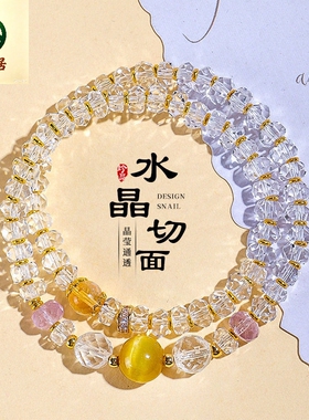 德琳居 切面白水晶双圈串珠手链女时尚高级感紫水晶金虎眼手串