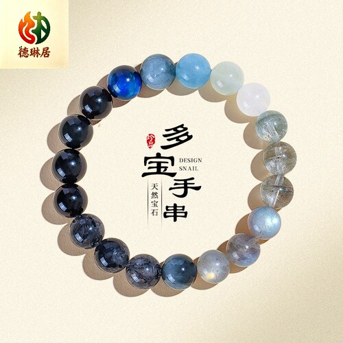 德琳居 黑发晶灰月光多宝串珠手链女个性风潮绿幽灵海蓝宝手串