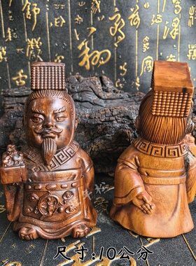 槿德居 雷击枣木木雕刘备神像10公分办公家居桌面摆件工艺品