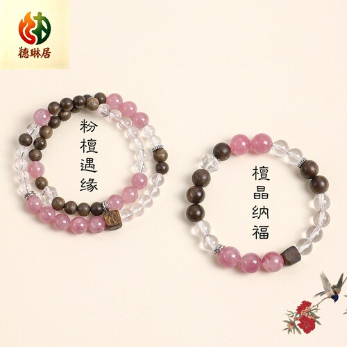 德琳居 白水晶紫马粉串珠手链女时尚通勤文艺复古沉香木手串手饰