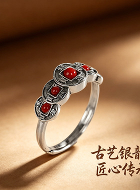 德琳居 s925银复古做旧戒指镶嵌南红玛瑙五帝钱指环时尚轻奢手饰