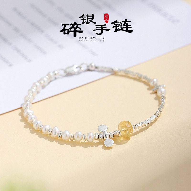 槿德居 S925碎银串珠手链女小众高级感天然珍珠黄水晶手串首饰送