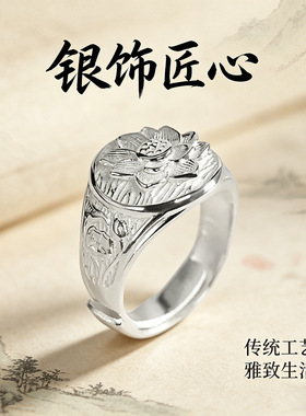 德琳居 文艺复古指环足银999浮雕莲花戒指开口国风创意女食指戒