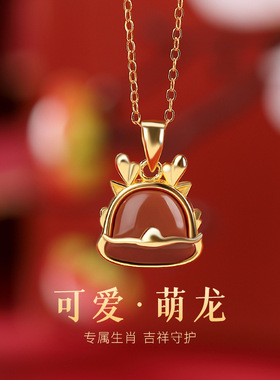 s925纯银镀金南红本命年生肖龙吊坠可爱龙宝宝百搭龙年挂坠