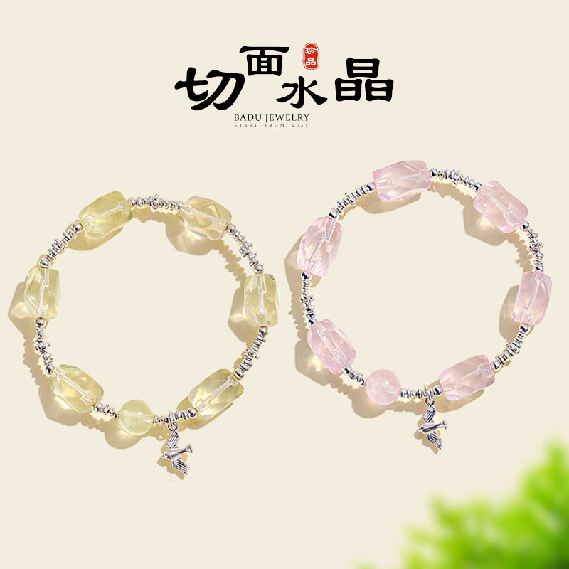 槿德居 S925银碎银手链女甜美可爱天然粉水晶切面手串黄水晶切面