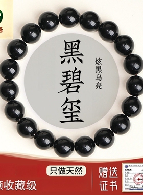 德琳居 黑碧玺手链4-10mm老矿黑碧玺暗碧玺黑色珠子散珠佛珠单圈